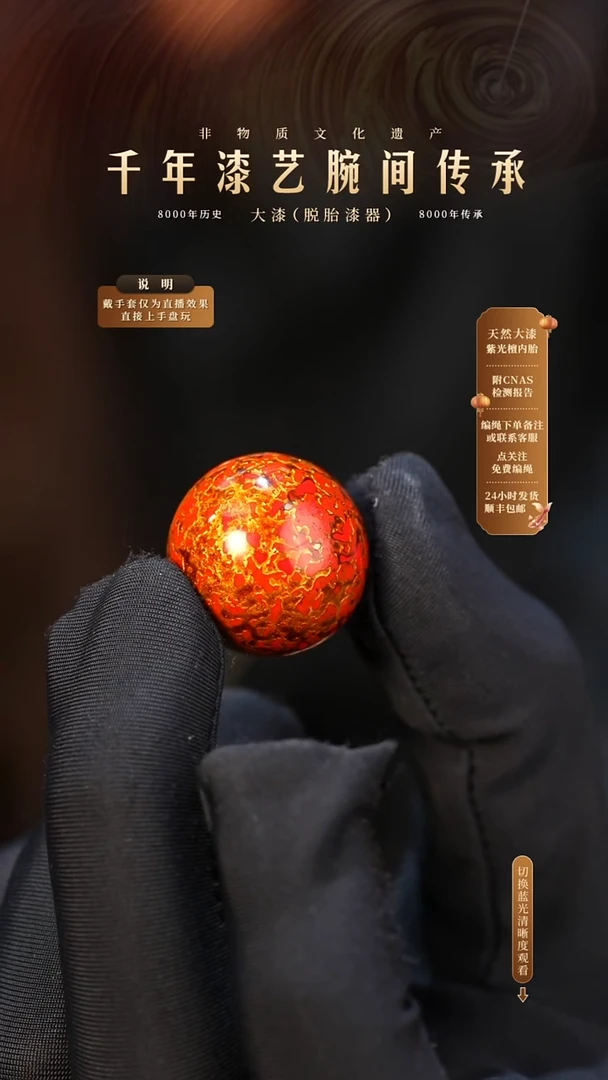 锦城大漆/单珠/2.0cm   639