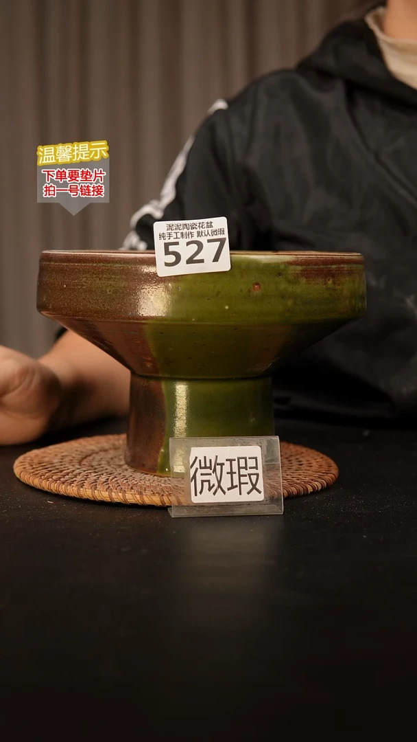 瓷片527内口径约18  外高约13