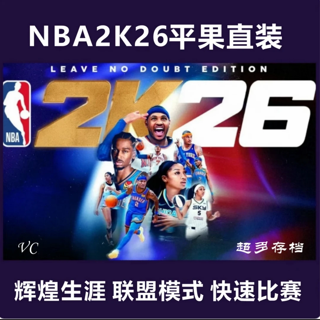 nba2k26苹果直装版游戏软件梦动