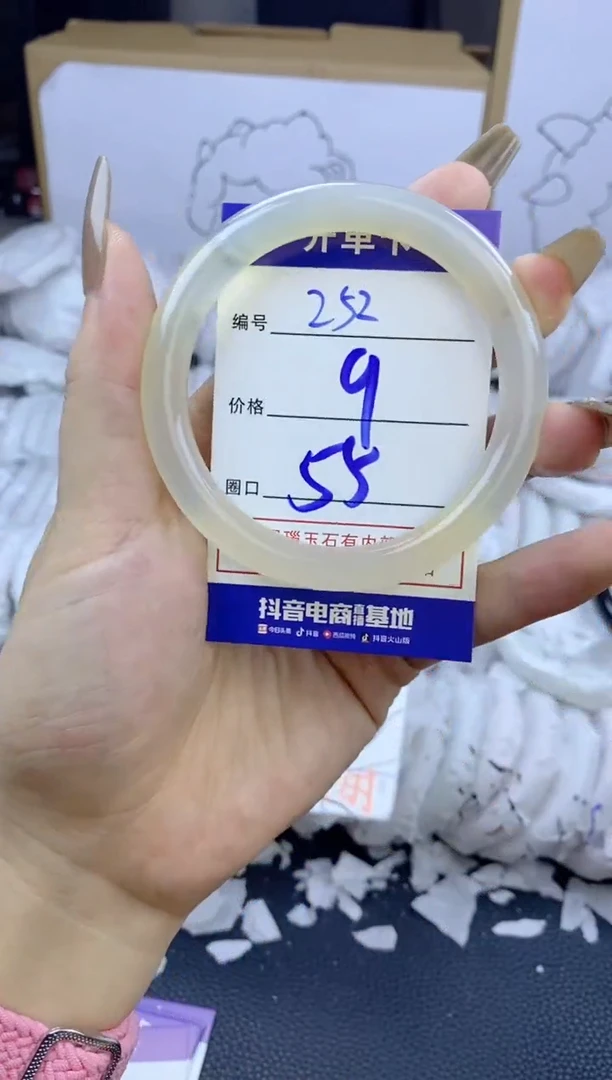 手镯玛瑙/玉髓未镶嵌252