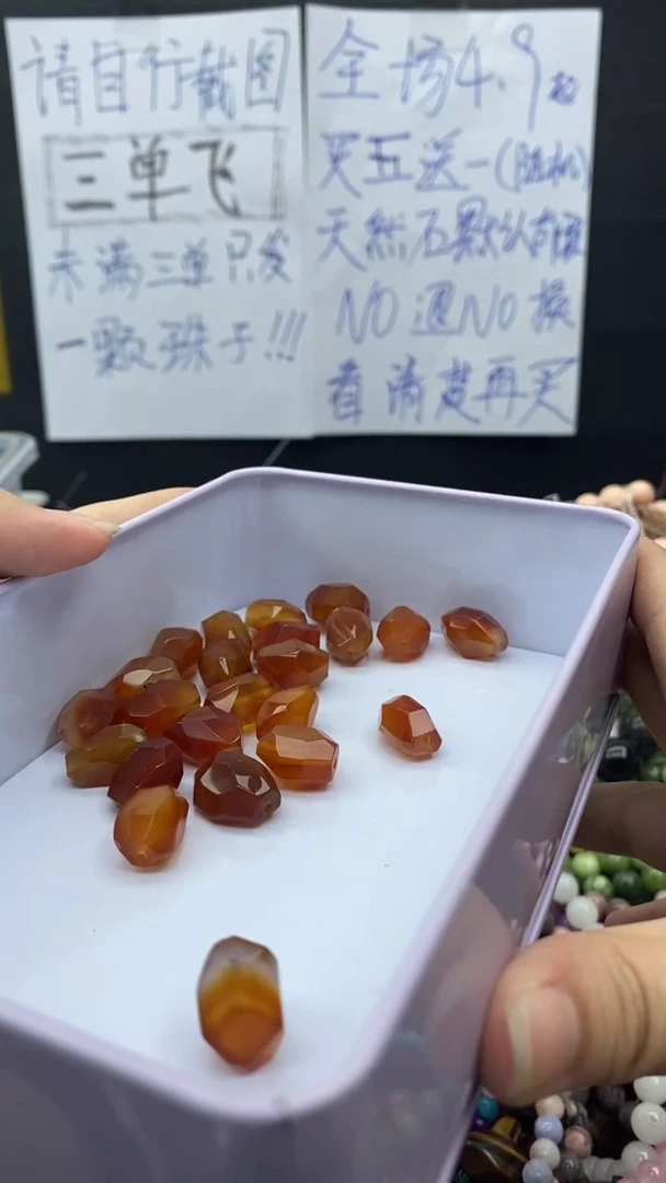 玛瑙/玉髓玉髓未镶嵌50玛瑙切面2颗