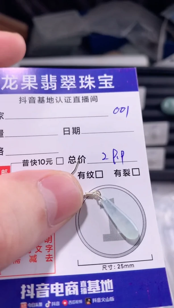 颈饰未镶嵌翡翠耳钩单只001