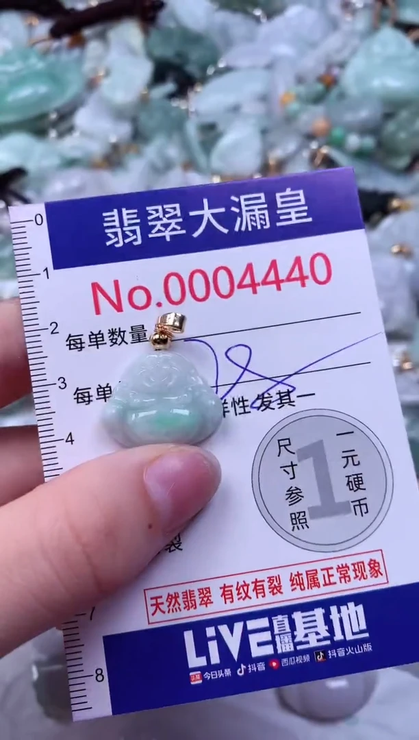 吊坠(不含链)未镶嵌翡翠4440