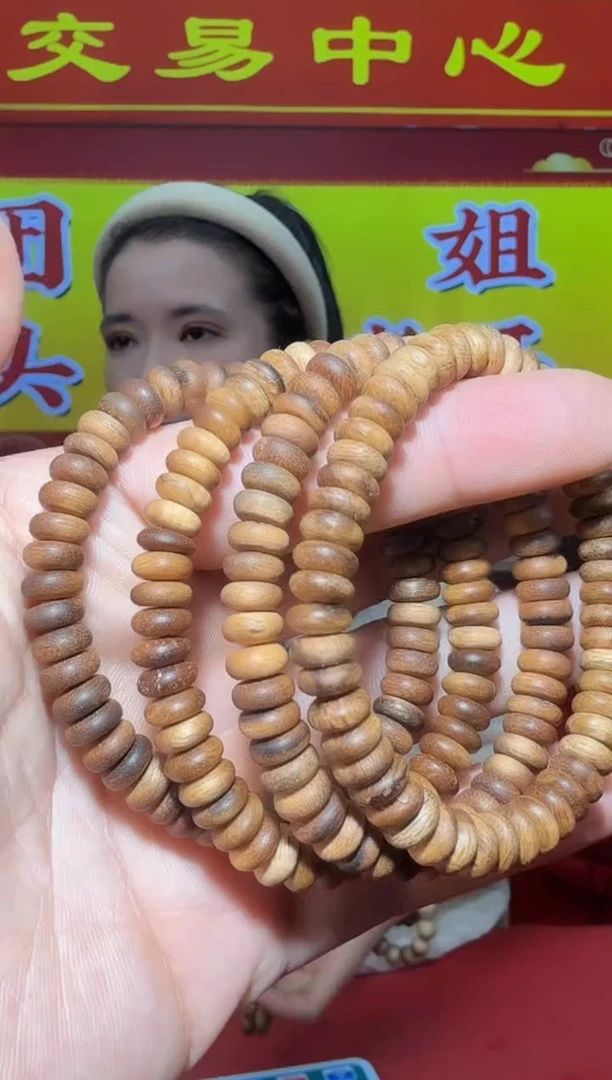 【闪购商品】沉香手串c40号糖结8g*08多样性发一