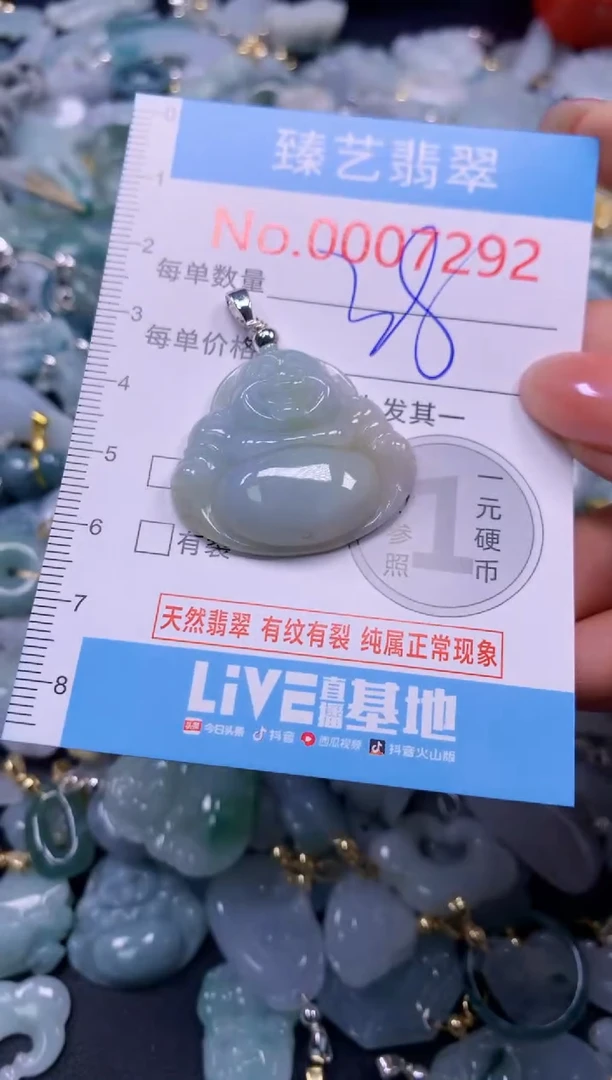颈饰未镶嵌翡翠7292