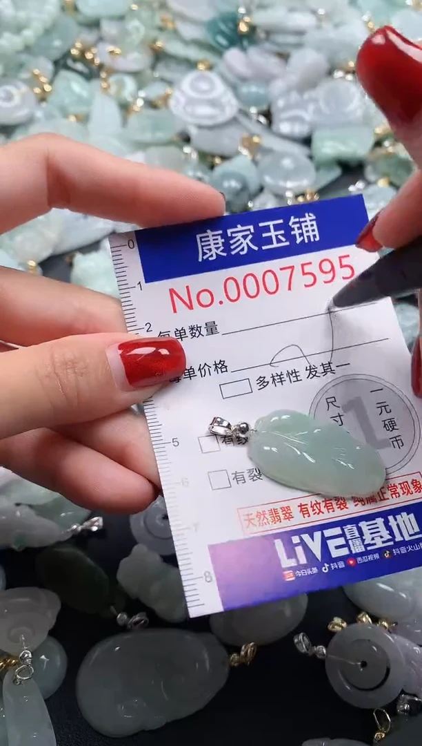 翡翠未镶嵌吊坠(不含链)7595