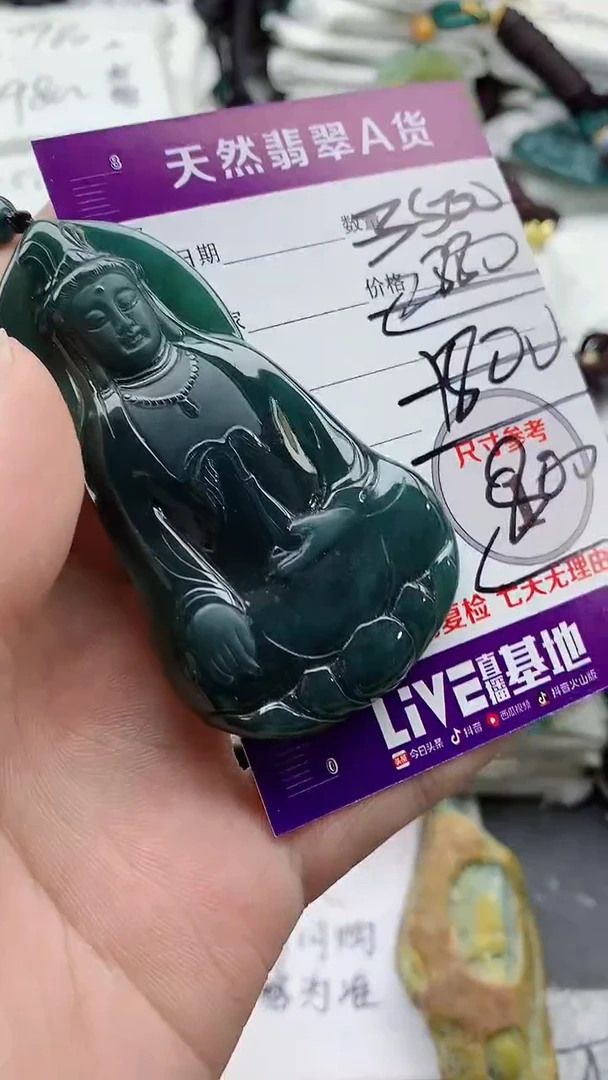 颈饰未镶嵌翡翠888