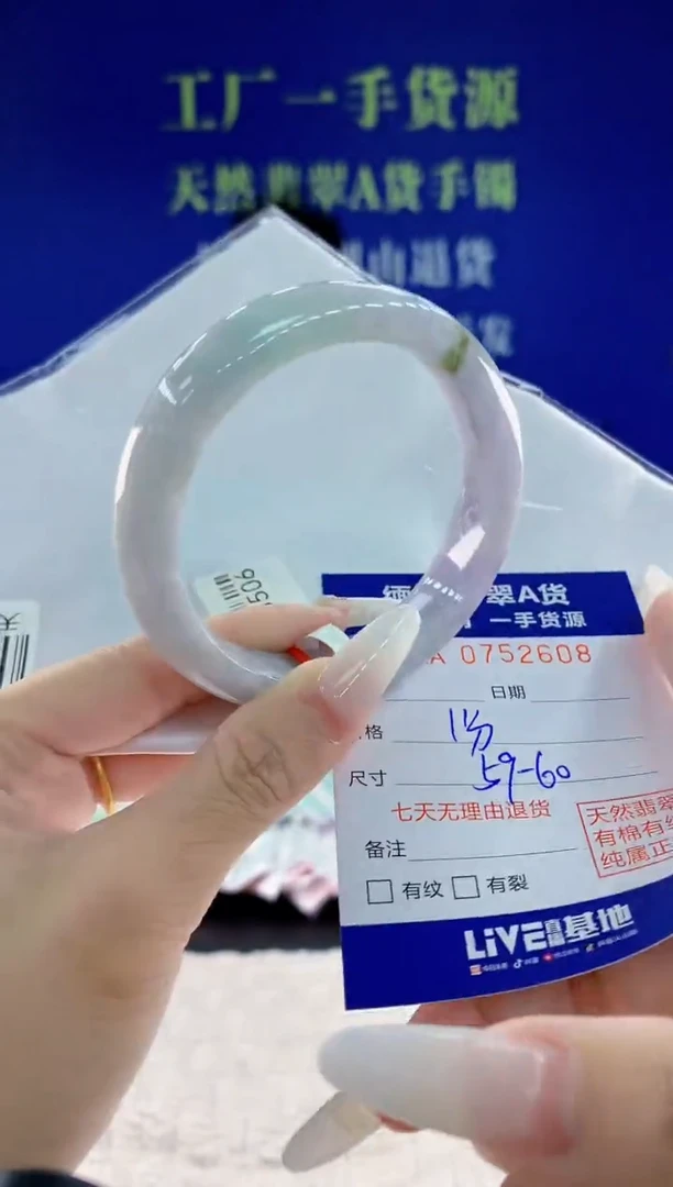 未镶嵌手镯翡翠08