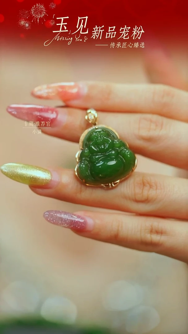 【闪购商品】和田玉颈饰18K金镶嵌【7013T】