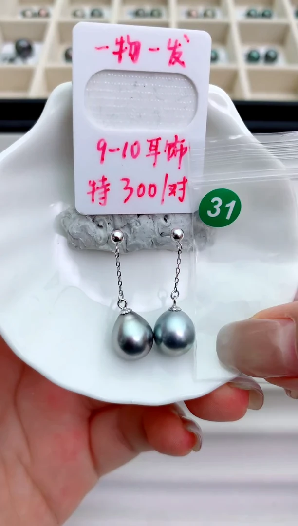银S925镶嵌海水珍珠耳饰9-10大溪地31