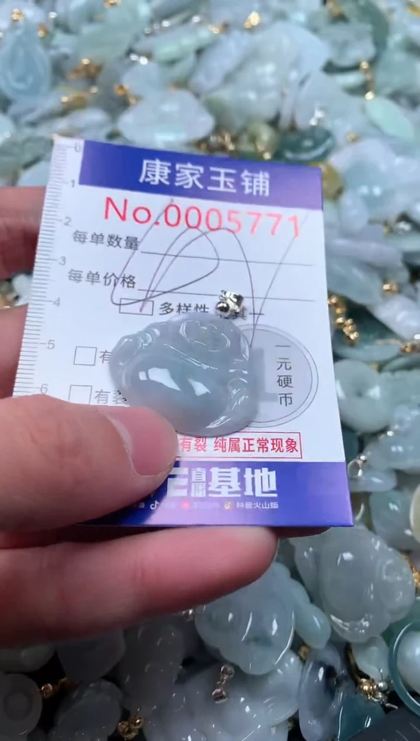 【闪购商品】翡翠吊坠(不含链)未镶嵌5771