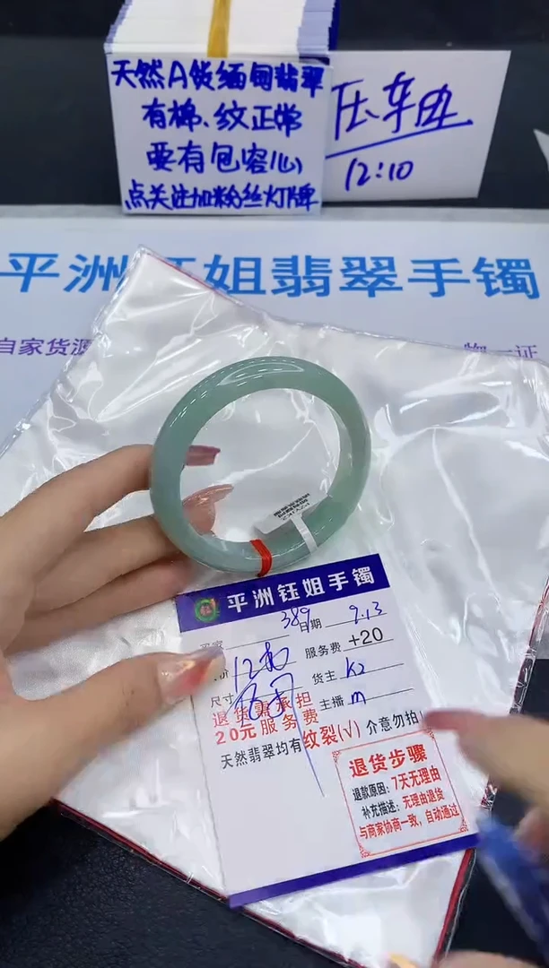 未镶嵌手镯翡翠11