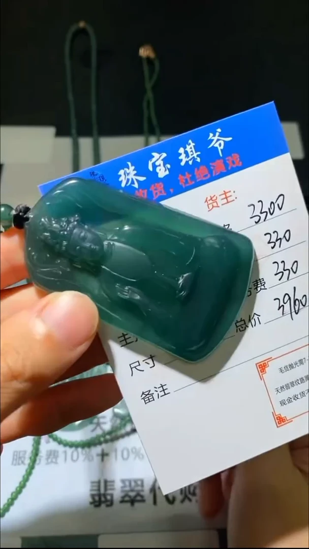 未镶嵌定制翡翠-毛货-不退不换-