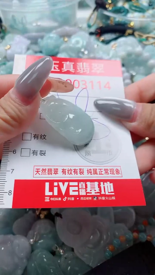 吊坠(不含链)未镶嵌翡翠3114