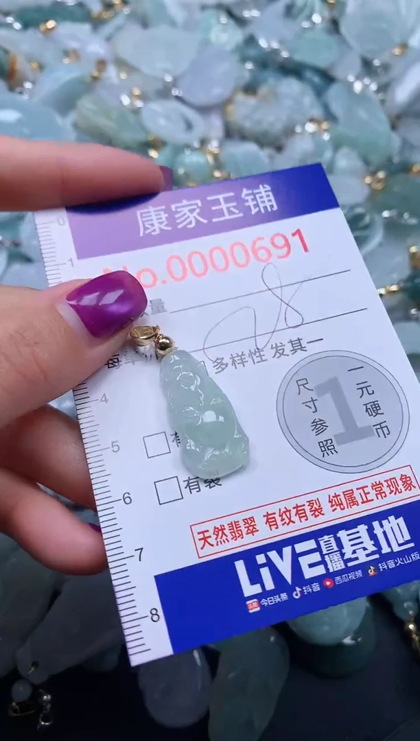 颈饰未镶嵌翡翠691