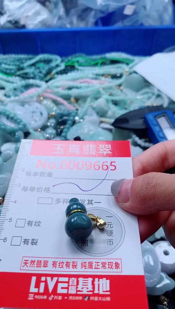 吊坠(不含链)未镶嵌翡翠9665