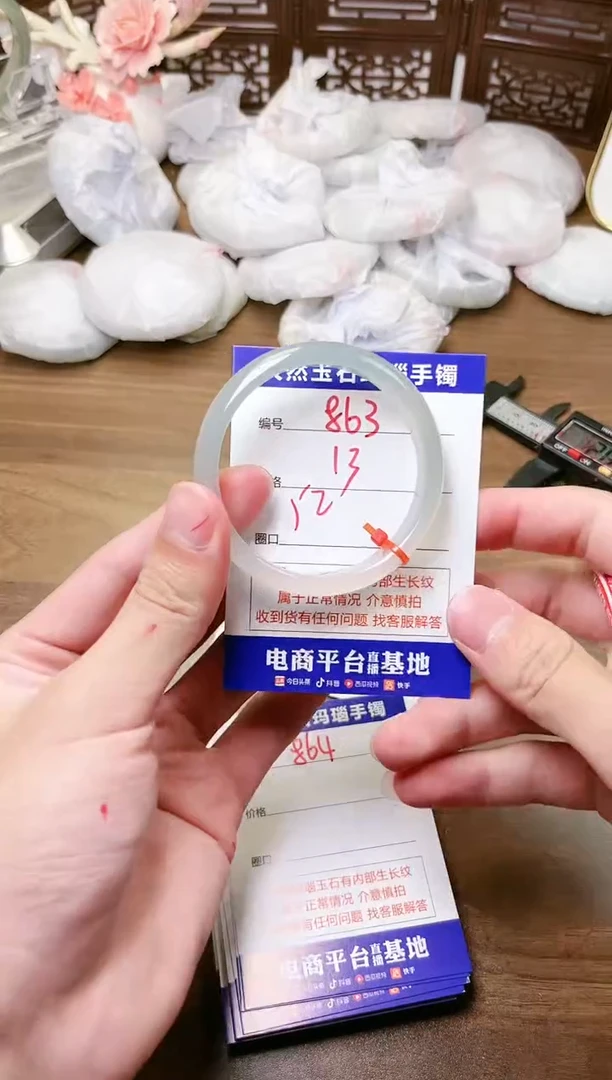 手镯玛瑙/玉髓未镶嵌863