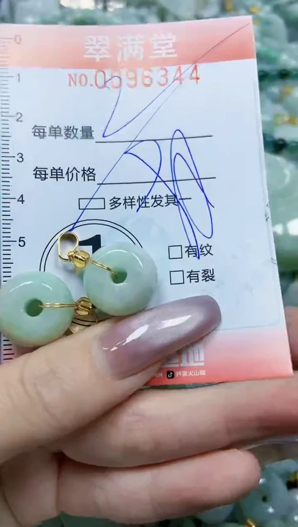 【闪购商品】翡翠颈饰未镶嵌闪购0096344多样性发其一