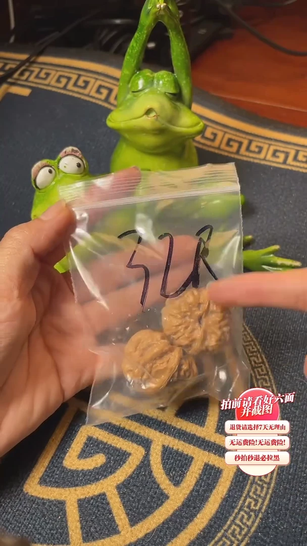 【闪购商品】文玩核桃把件08核桃 32尺蛤蟆