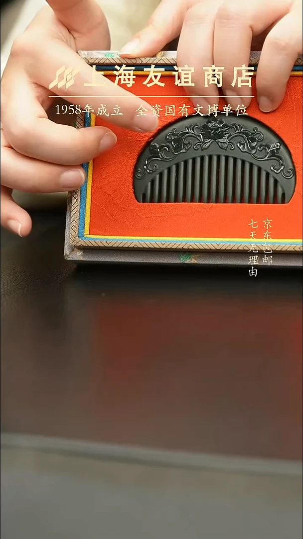 未镶嵌和田玉把件76248玉梳子