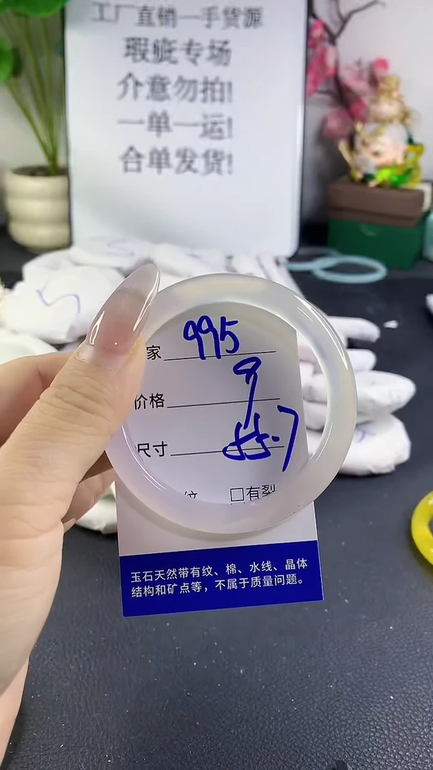 手镯玛瑙/玉髓未镶嵌995