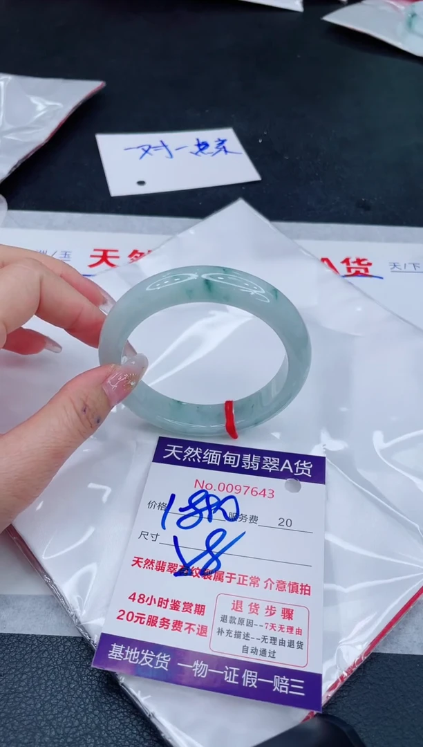 未镶嵌手镯翡翠1880.00