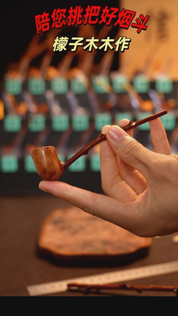 檬子木手工香烟嘴