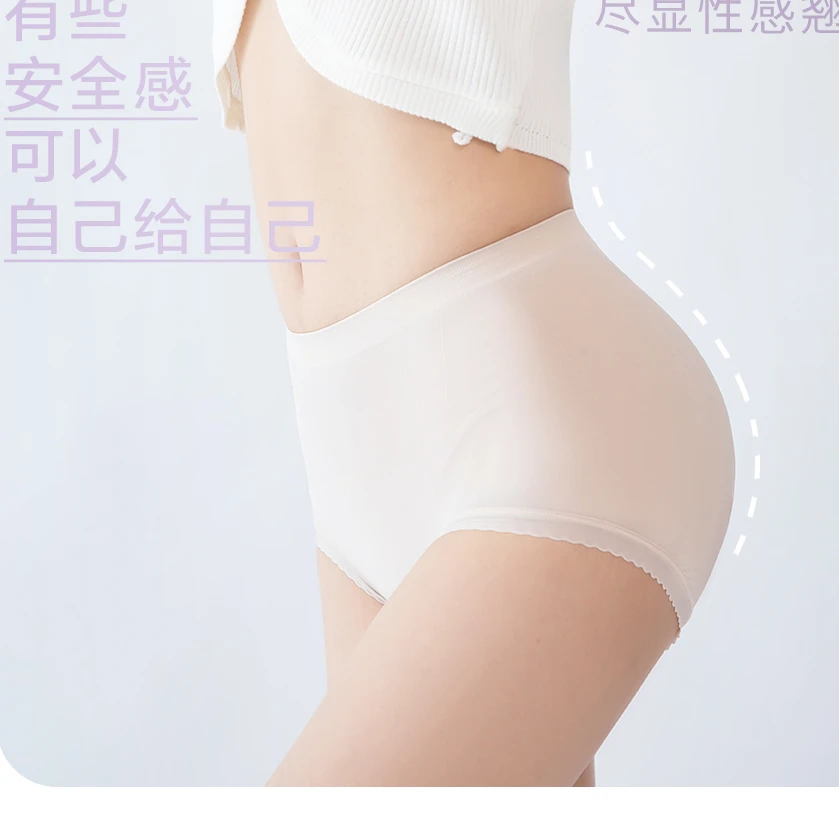 【微瑕款 介意勿拍】女士莫代尔蚕丝蛋衣轻塑内裤332