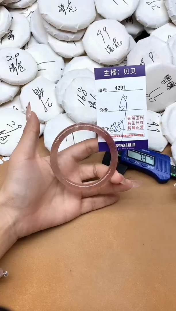 未镶嵌手镯石英质玉4291