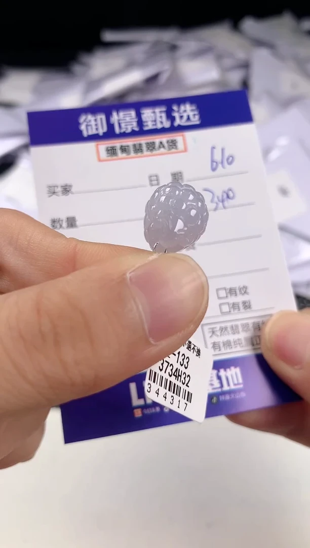 翡翠未镶嵌颈饰33