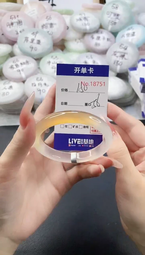 手镯玛瑙/玉髓未镶嵌18751圈口56