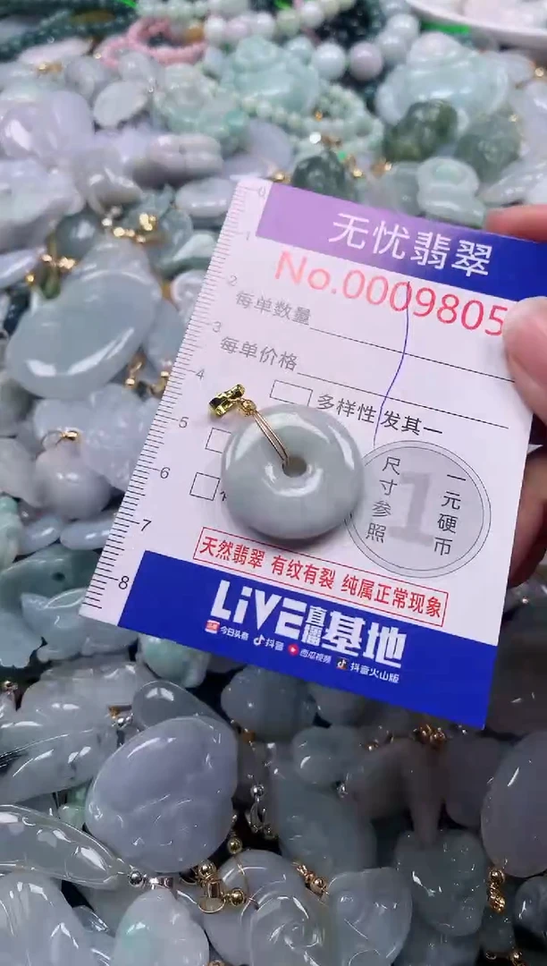 吊坠(不含链)未镶嵌翡翠9804