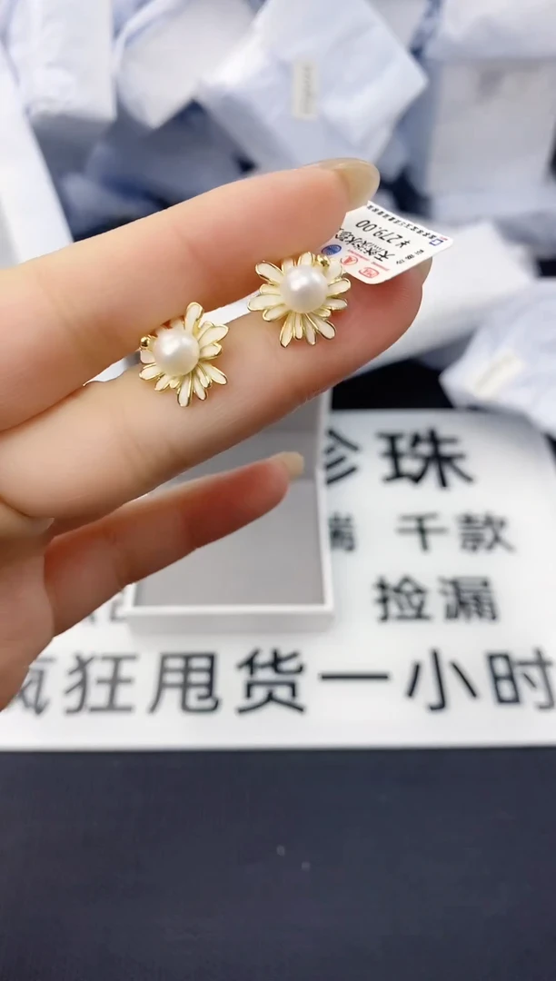 未镶嵌耳饰淡水珍珠ed1005