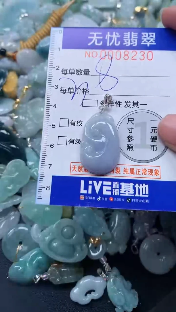 颈饰未镶嵌翡翠8230