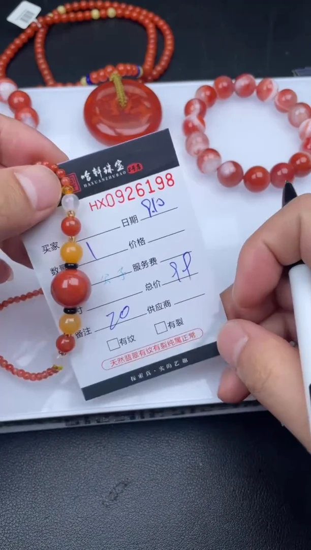 吊坠(不含链)未镶嵌南红玛瑙哈轩 珠串1（有纹有裂）（多样性发其一）