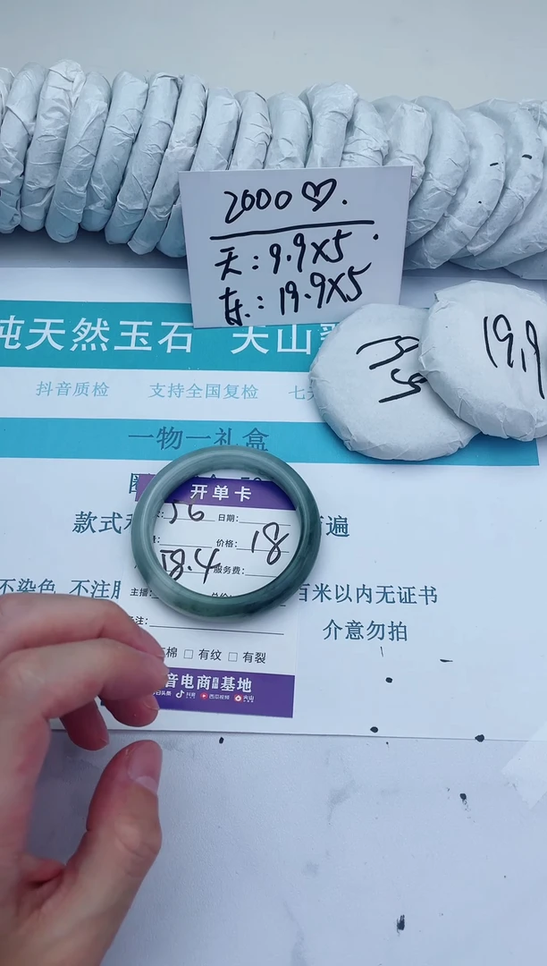 未镶嵌手镯石英质玉56-58