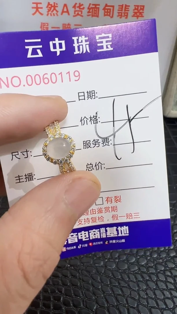 银S925镶嵌戒指翡翠0119