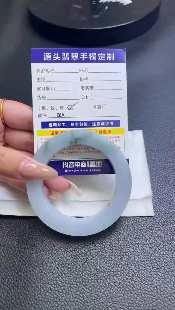 未镶嵌手镯定制翡翠阿**1手镯