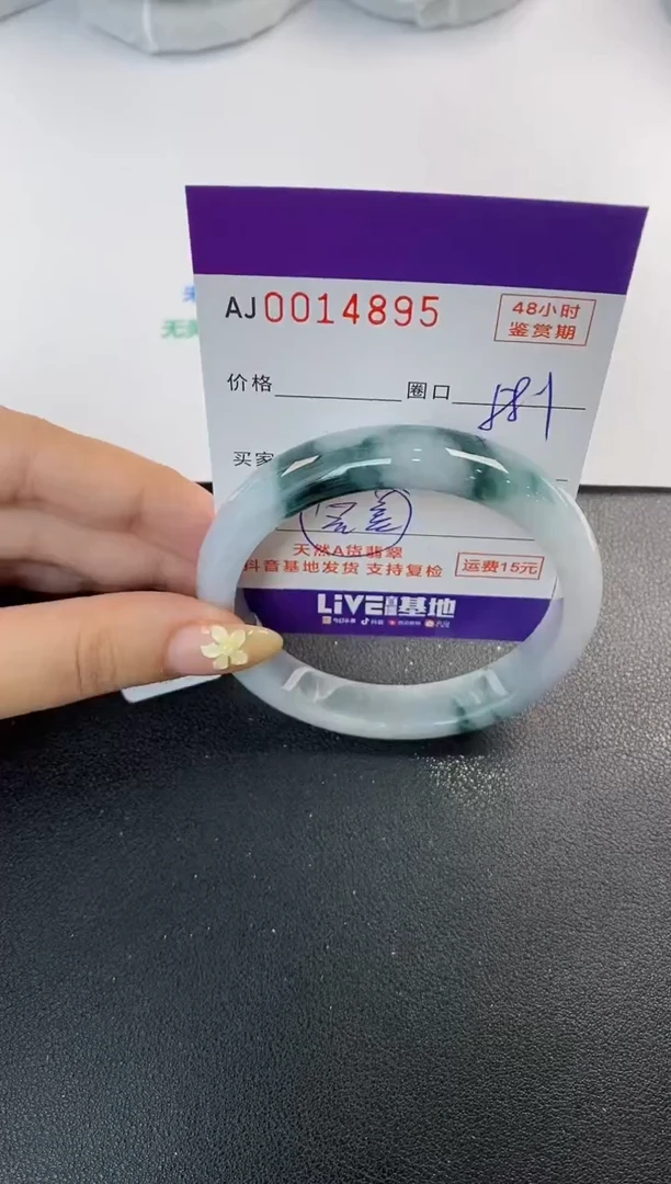 未镶嵌手镯翡翠天然A货翡翠