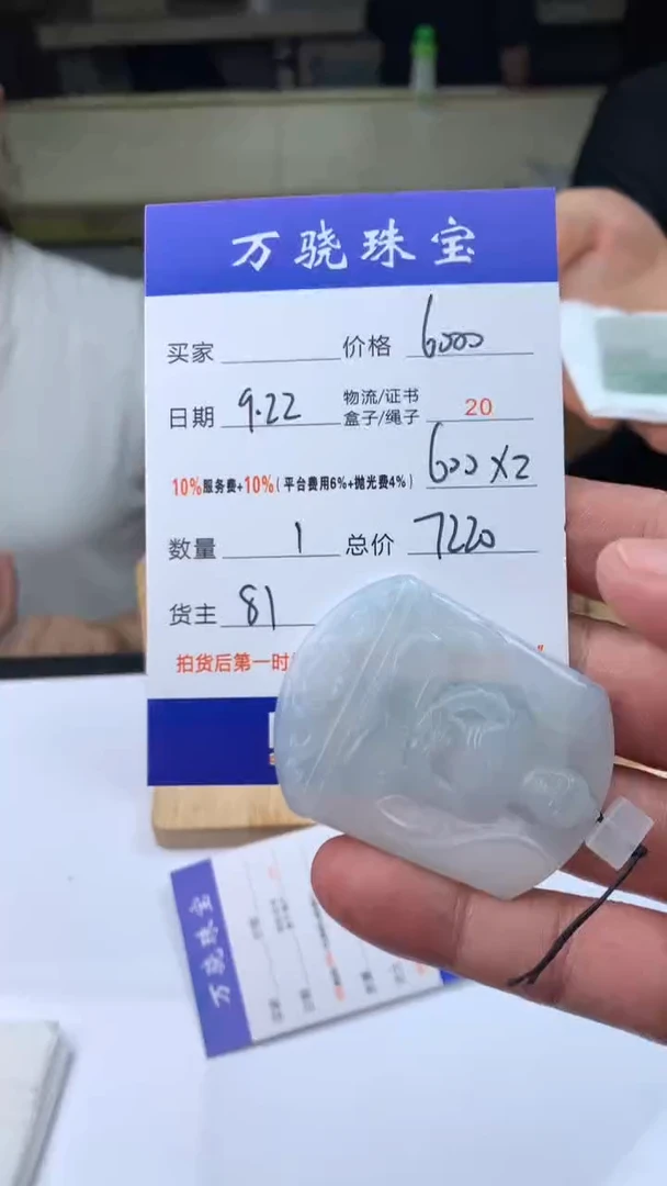 未镶嵌定制翡翠?  B037750