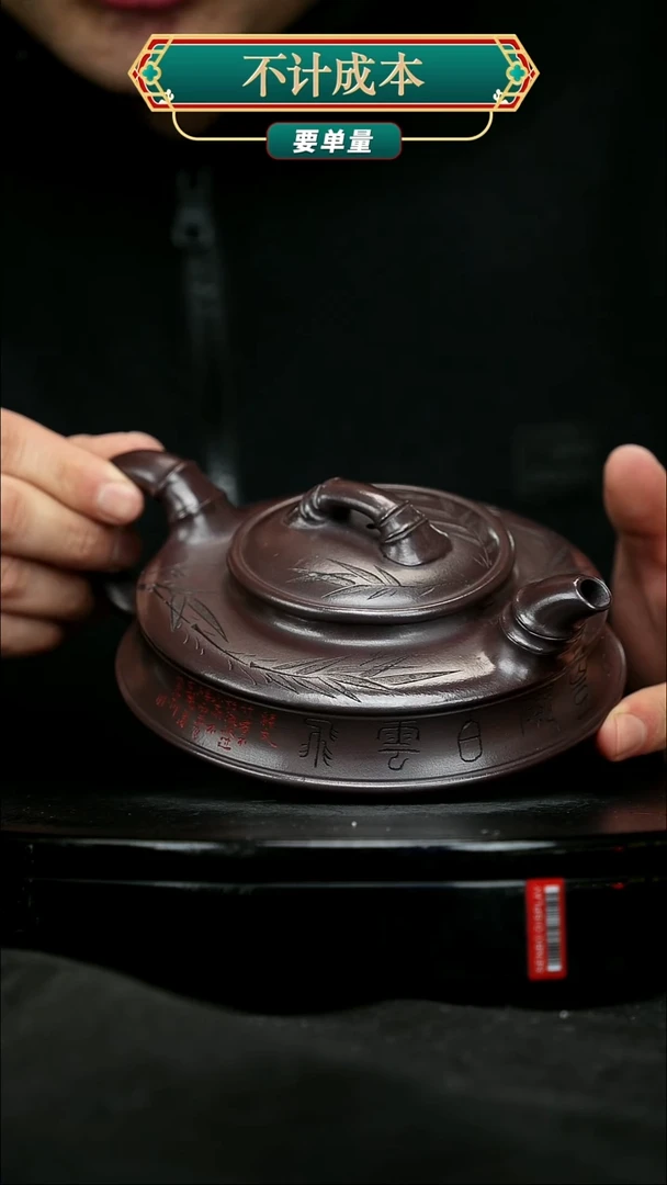 【闪购商品】宜兴原矿高端紫砂