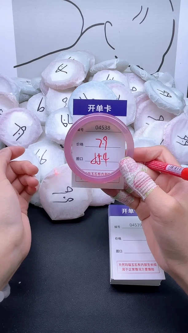 手镯玛瑙/玉髓未镶嵌4538