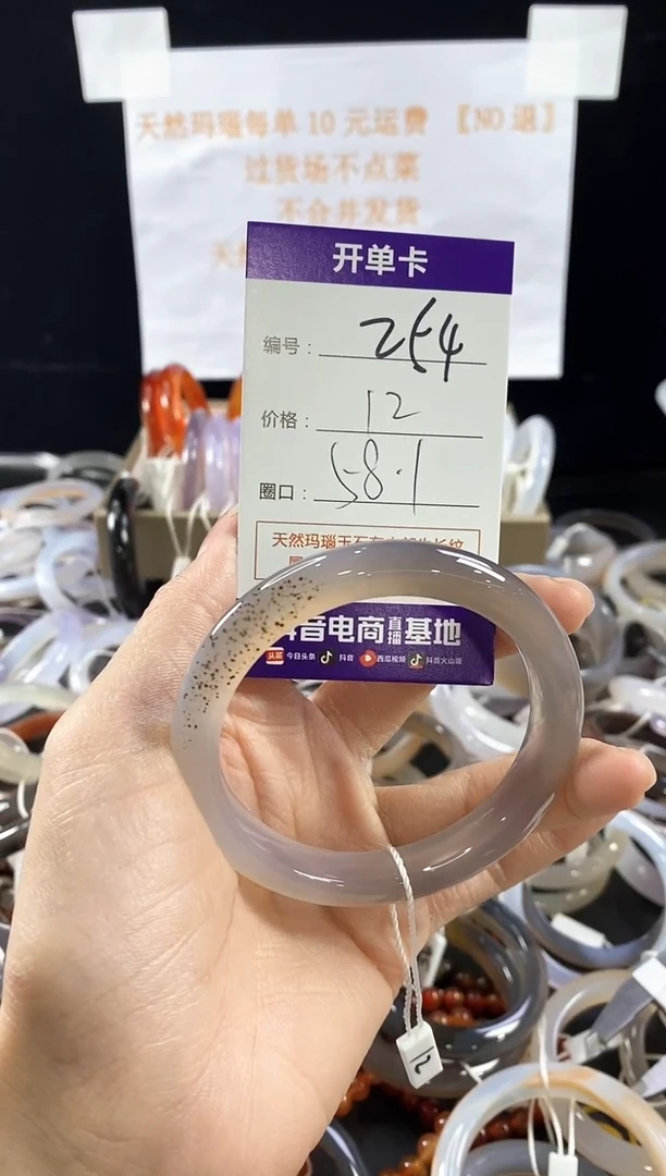 玛瑙/玉髓手镯未镶嵌254