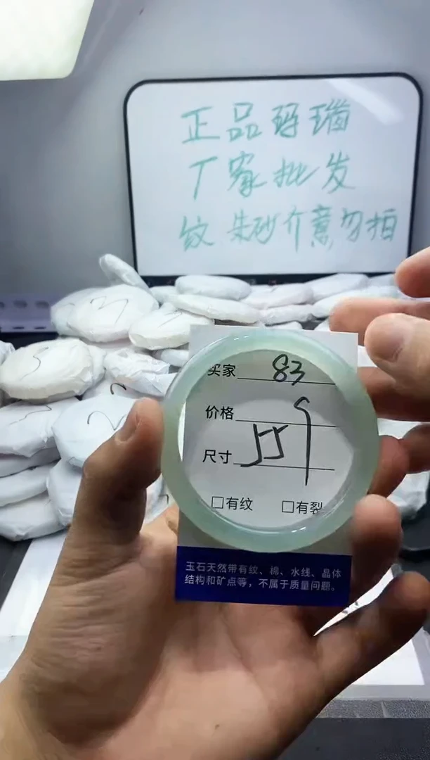 玛瑙/玉髓手镯未镶嵌83