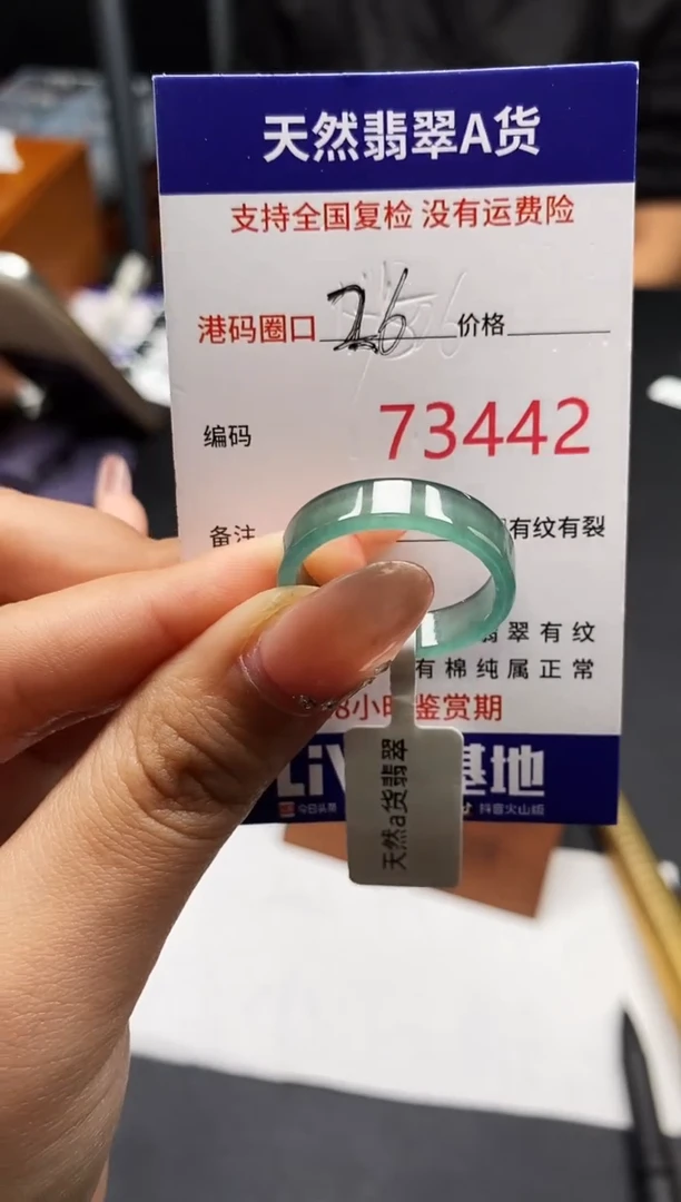 未镶嵌戒指翡翠天然A货翡翠3442