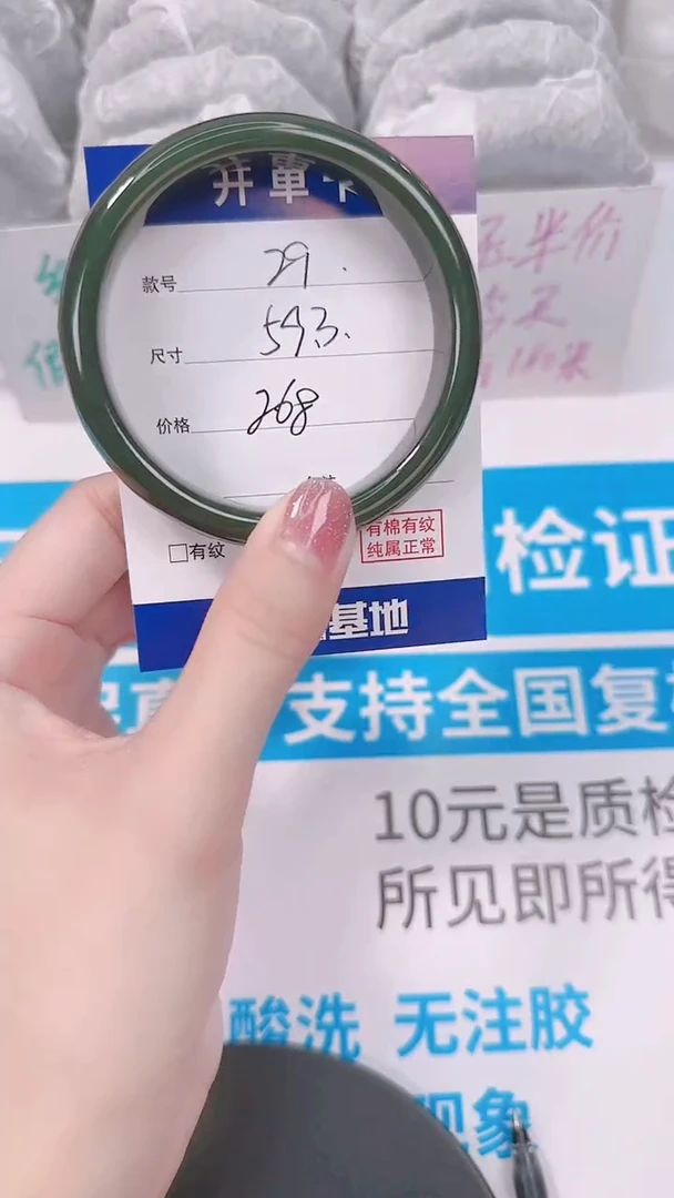 未镶嵌手镯和田玉59-60