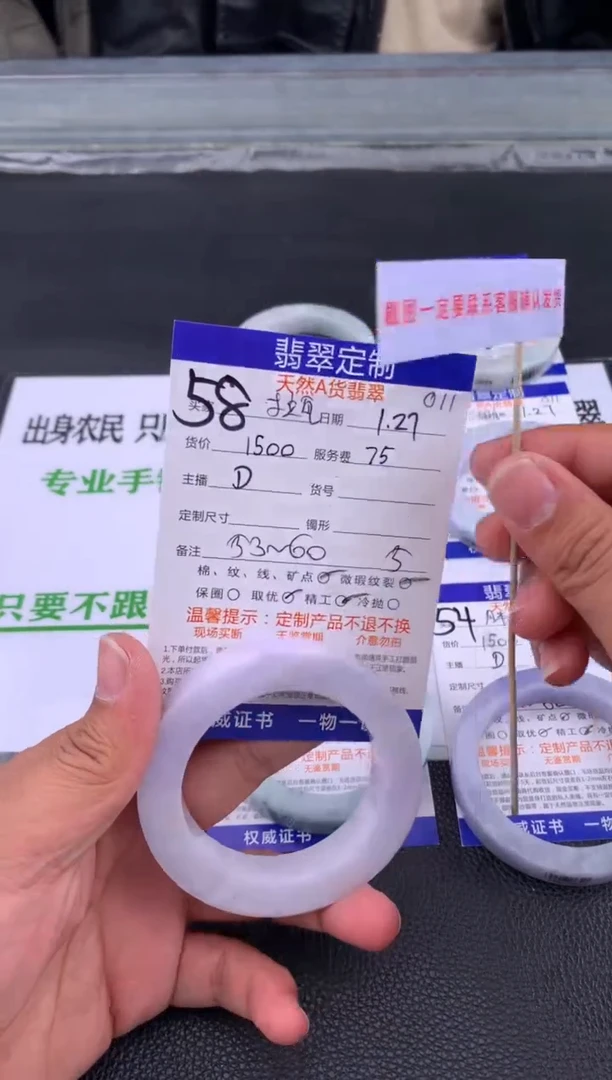 【闪购商品】定制翡翠未镶嵌58#手镯定制链接