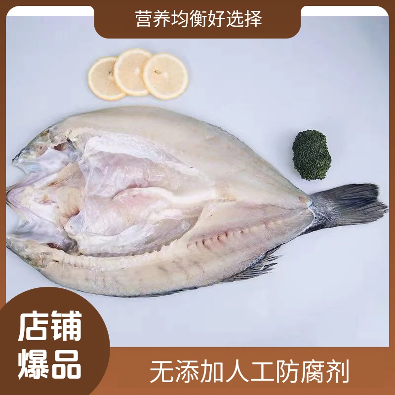 【5条】七星开背海鲈鱼 500-600/条 免处理去鳞美味蒜瓣肉新鲜食材