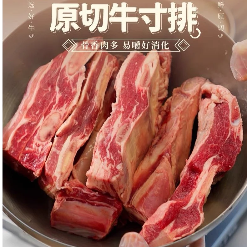 【莹德轩】清真原切牛排骨牛寸排2kg/袋带骨牛肉
