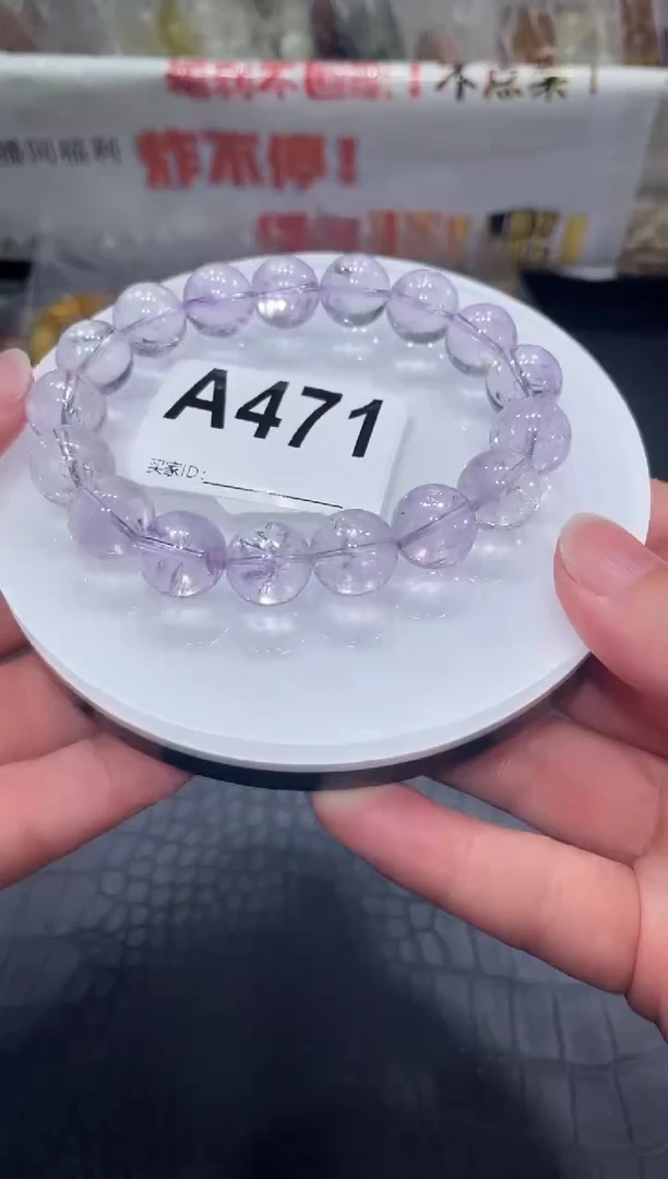 未镶嵌手链水晶A471 薰衣草紫水